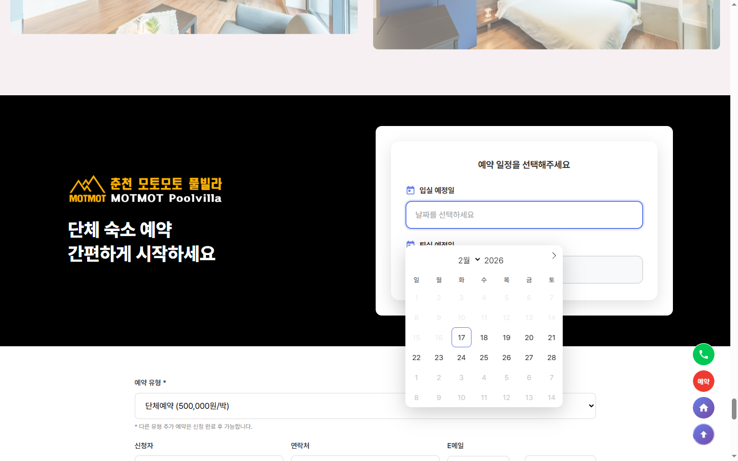 날짜 선택